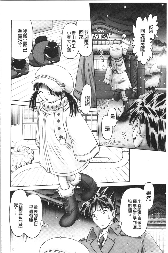 本子库少女漫画大全之[某零] けむり旅情lol本子