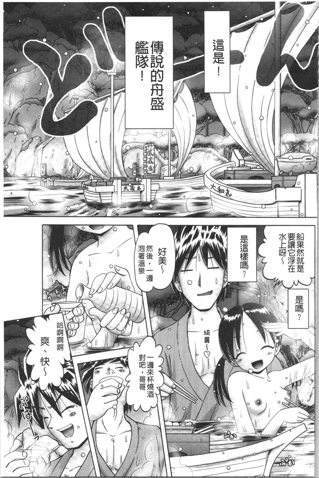本子库少女漫画大全之[某零] けむり旅情lol本子