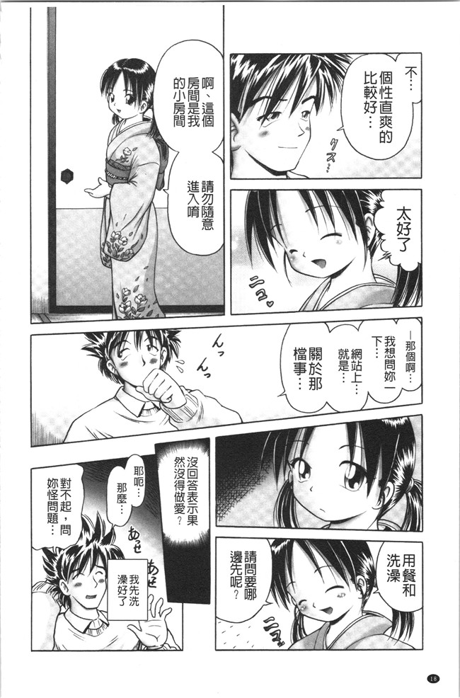 本子库少女漫画大全之[某零] けむり旅情lol本子