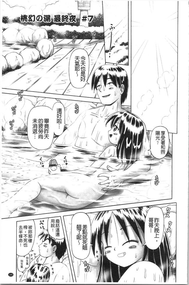 本子库少女漫画大全之[某零] けむり旅情lol本子