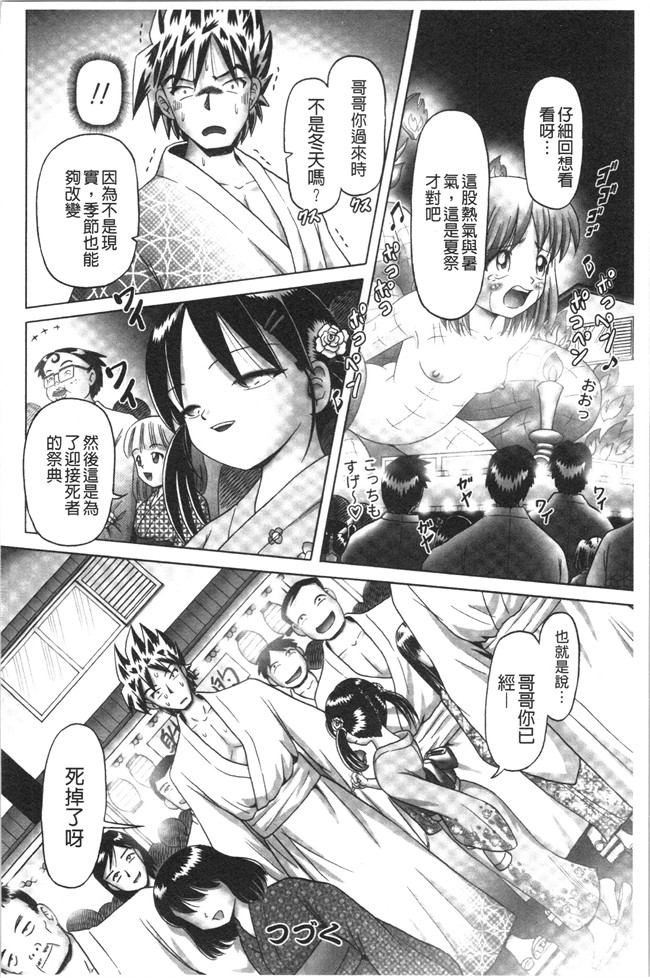 本子库少女漫画大全之[某零] けむり旅情lol本子
