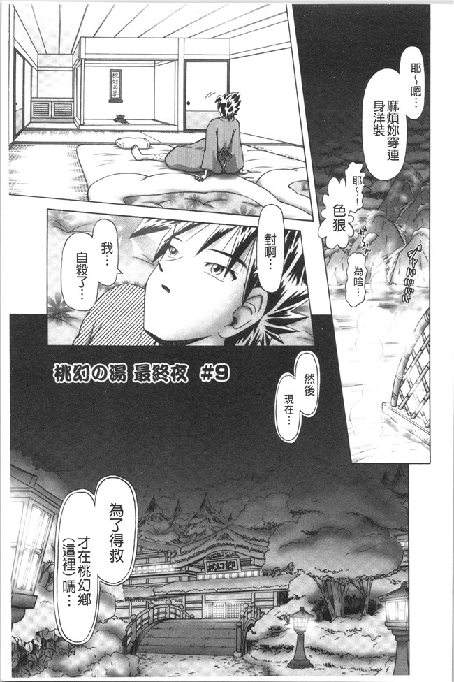 本子库少女漫画大全之[某零] けむり旅情lol本子