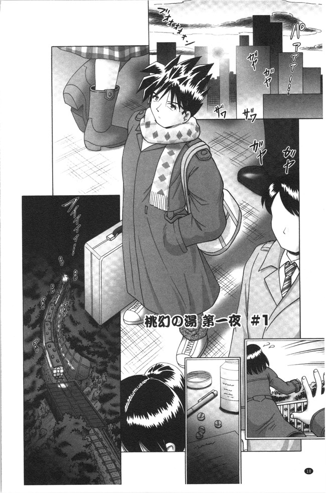 本子库少女漫画大全之[某零] けむり旅情lol本子