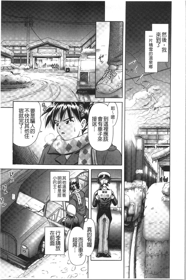 本子库少女漫画大全之[某零] けむり旅情lol本子