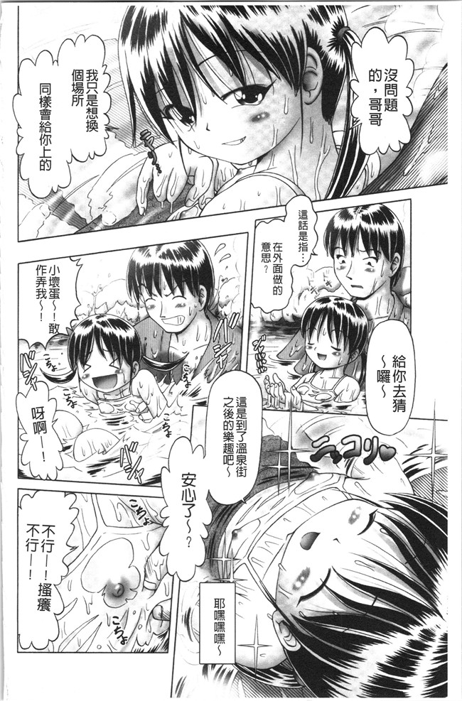 本子库少女漫画大全之[某零] けむり旅情lol本子