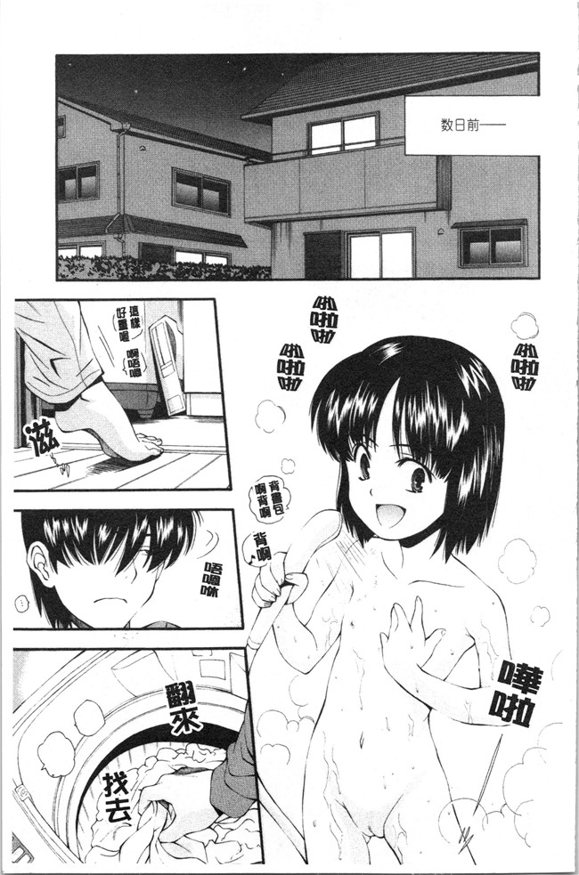 本子库女仆漫画全集之[嶺本八美] 裏山のひみつ基地