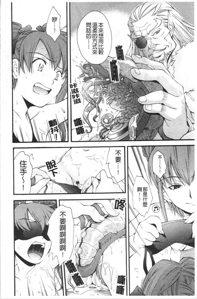 本子库女仆漫画全集之[嶺本八美] 裏山のひみつ基地