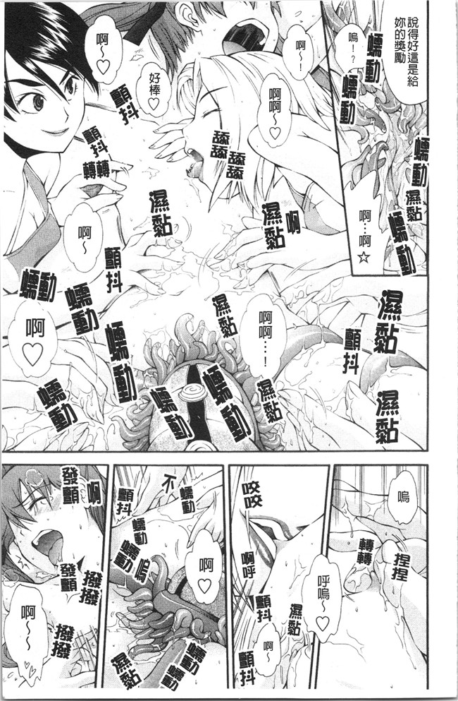 本子库女仆漫画全集之[嶺本八美] 裏山のひみつ基地