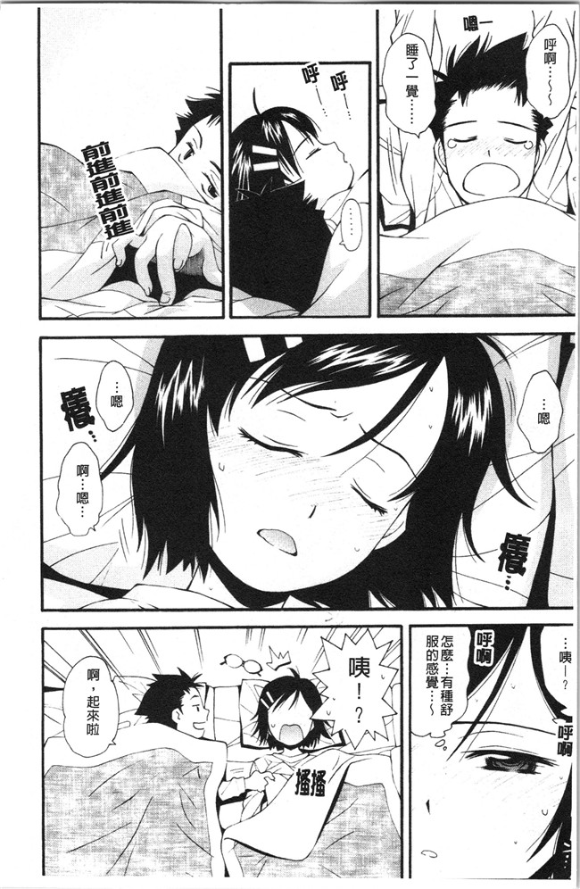 本子库女仆漫画全集之[嶺本八美] 裏山のひみつ基地