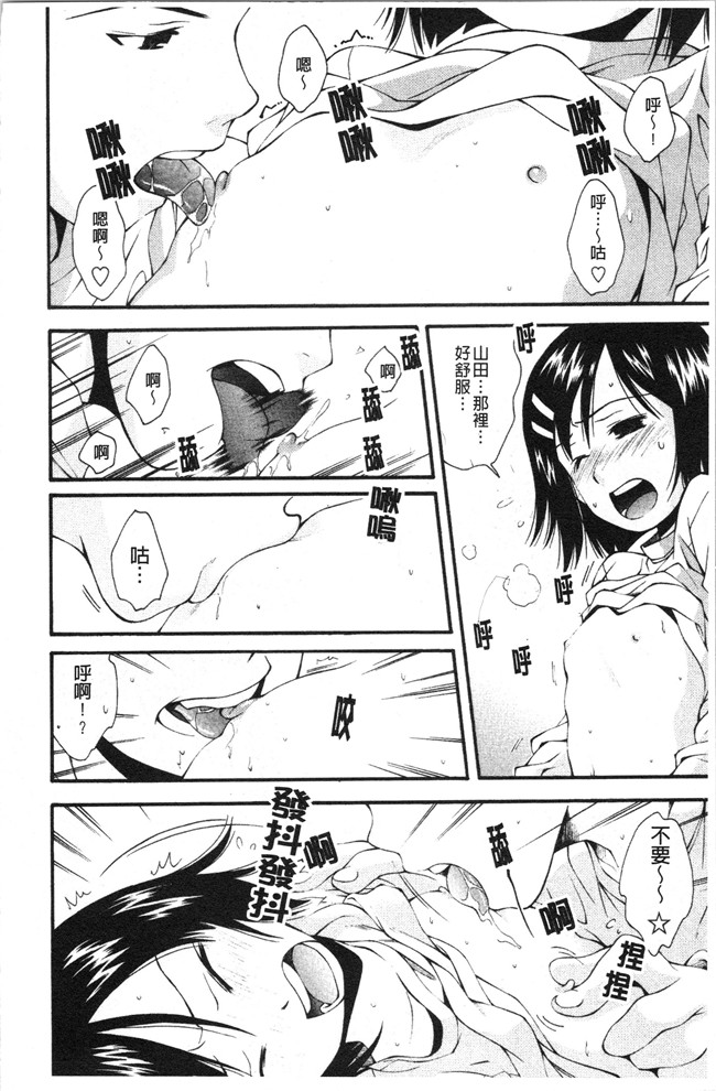 本子库女仆漫画全集之[嶺本八美] 裏山のひみつ基地