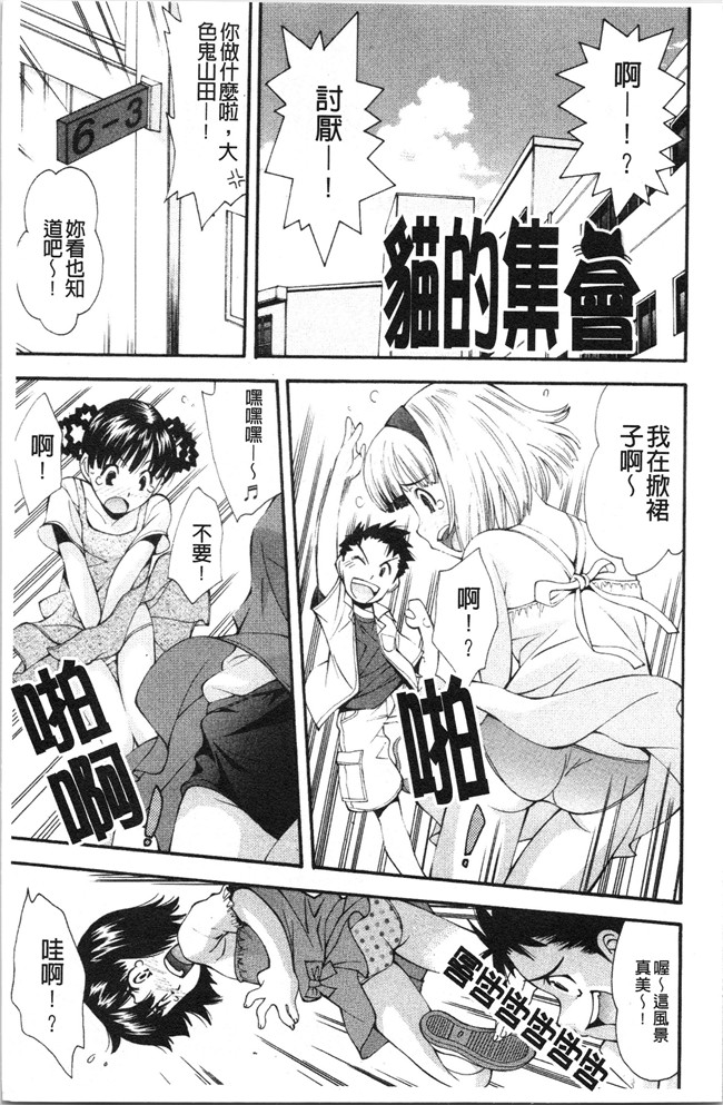 本子库女仆漫画全集之[嶺本八美] 裏山のひみつ基地