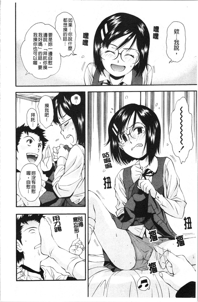 本子库女仆漫画全集之[嶺本八美] 裏山のひみつ基地
