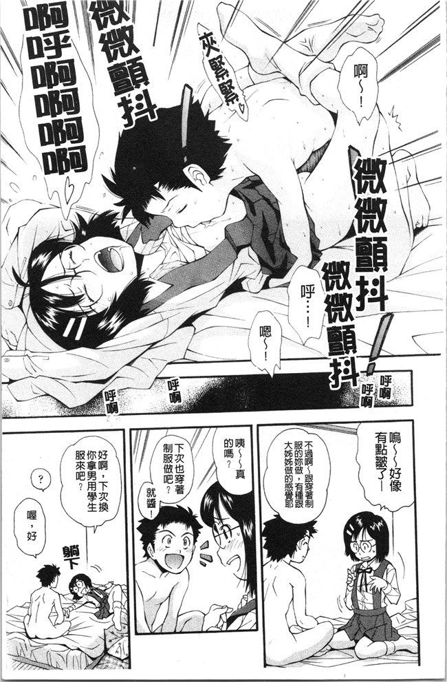 本子库女仆漫画全集之[嶺本八美] 裏山のひみつ基地