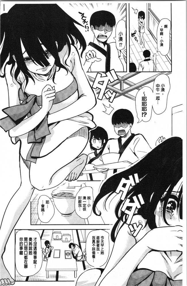 本子库[鳳まひろ]漫画全集之僕のスーパーハーレム銭湯 ~乙女のなかに男は僕だけ