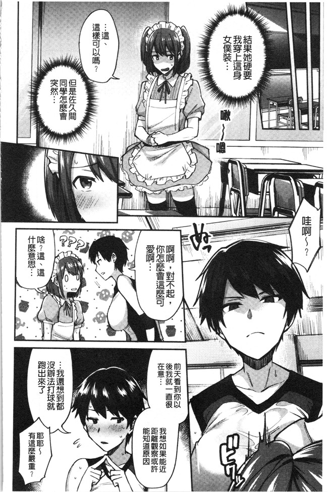 少女漫画邪恶帝全集本子之[池下真上]チョロ姉ラヴァーズ