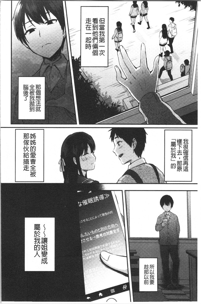 少女漫画邪恶帝全集本子之[池下真上]チョロ姉ラヴァーズ