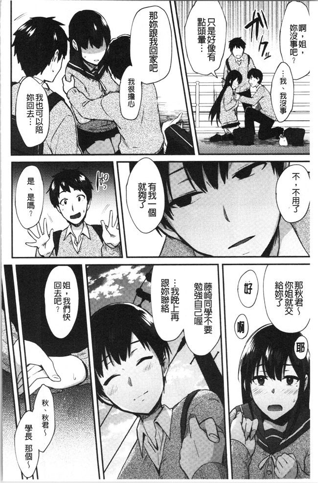 少女漫画邪恶帝全集本子之[池下真上]チョロ姉ラヴァーズ