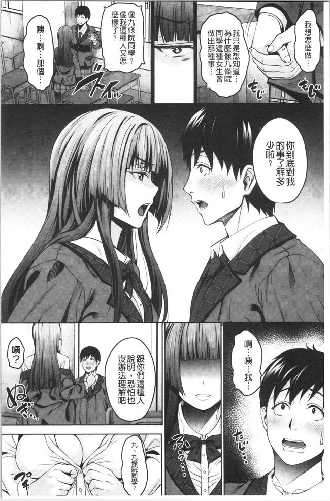 里番库少女漫画无遮盖本子之[もんぷち]彼女たちの性事情