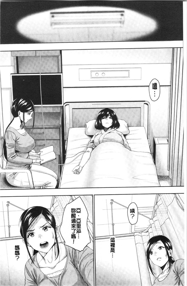 里番库少女漫画无遮盖本子之[もんぷち]彼女たちの性事情
