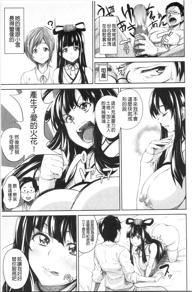 里番库少女漫画无遮盖本子之[もんぷち]彼女たちの性事情