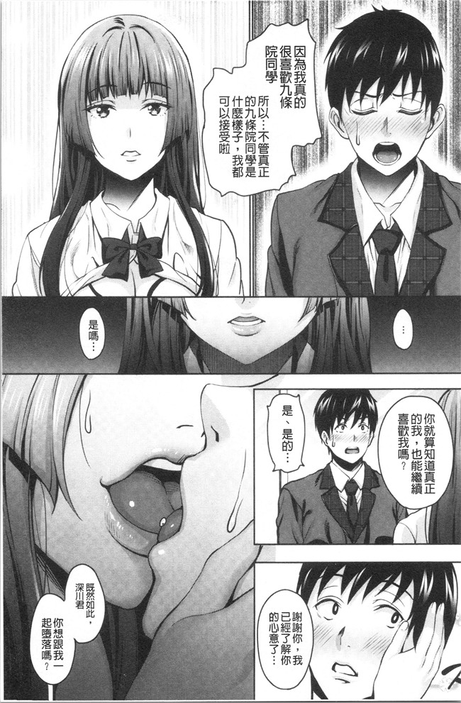 里番库少女漫画无遮盖本子之[もんぷち]彼女たちの性事情