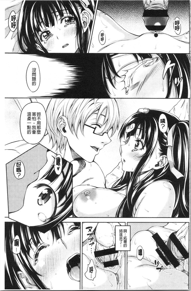 里番库少女漫画无遮盖本子之[もんぷち]彼女たちの性事情