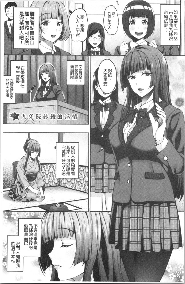 里番库少女漫画无遮盖本子之[もんぷち]彼女たちの性事情