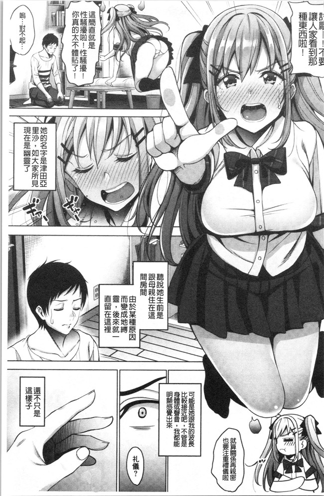 里番库少女漫画无遮盖本子之[もんぷち]彼女たちの性事情