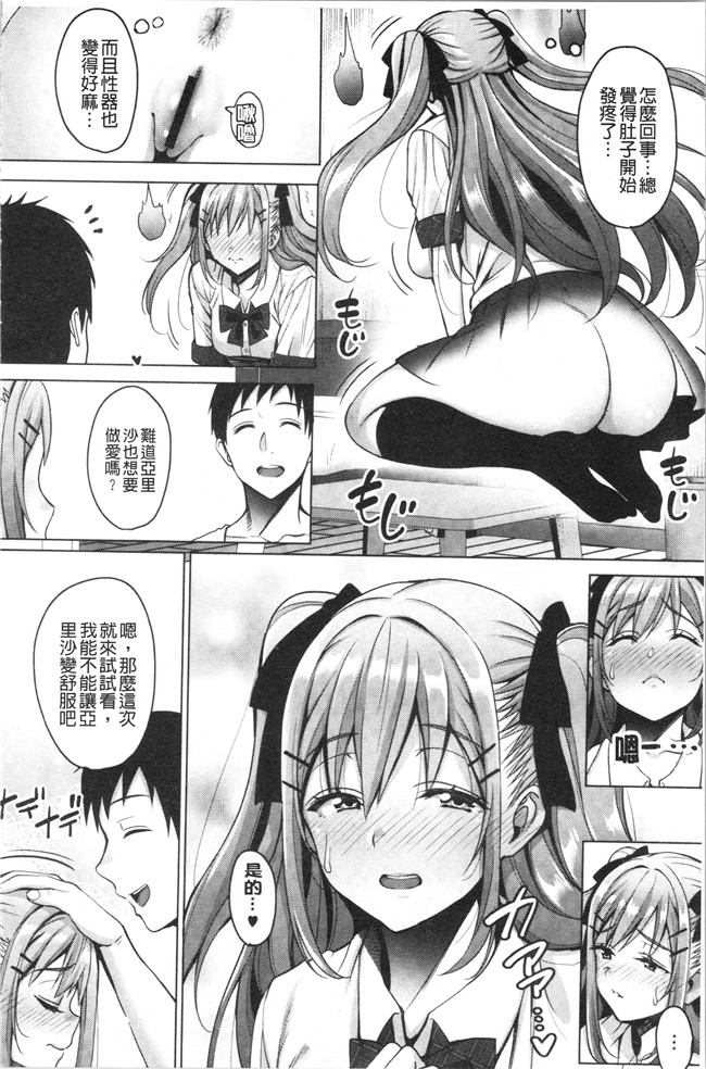 里番库少女漫画无遮盖本子之[もんぷち]彼女たちの性事情