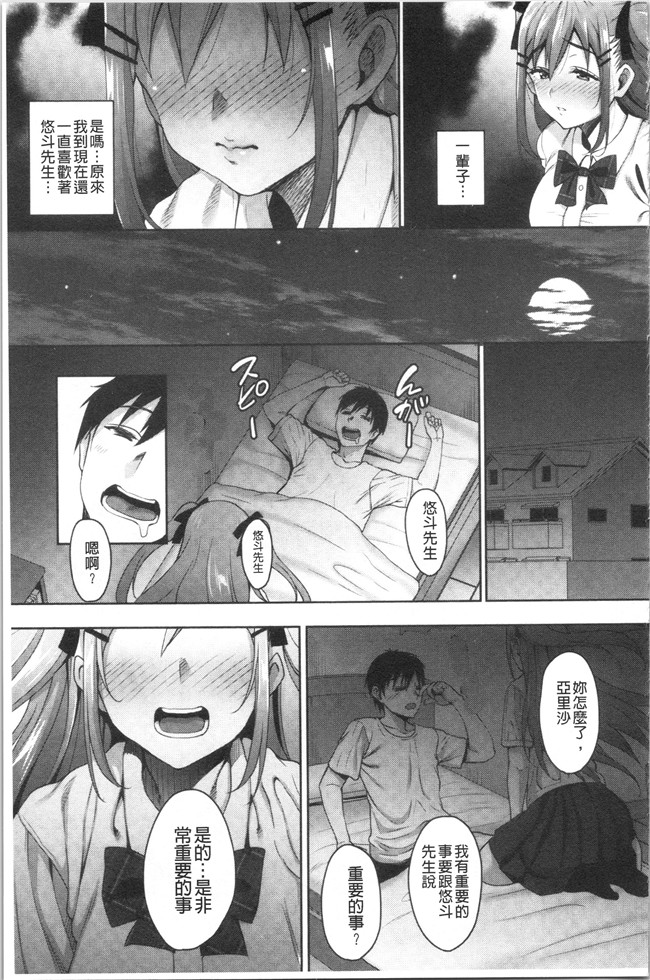 里番库少女漫画无遮盖本子之[もんぷち]彼女たちの性事情