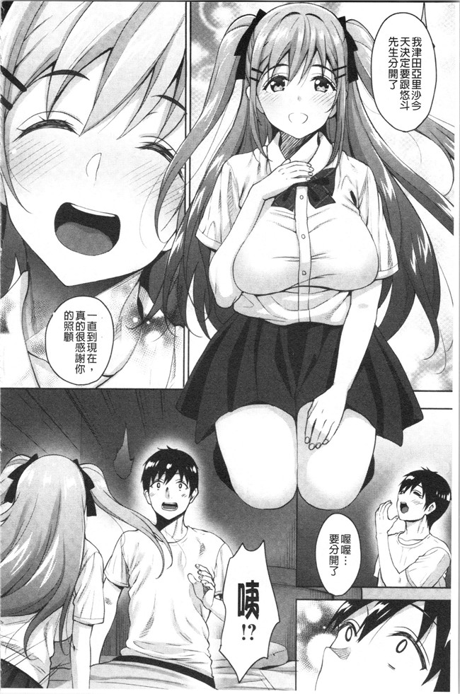 里番库少女漫画无遮盖本子之[もんぷち]彼女たちの性事情