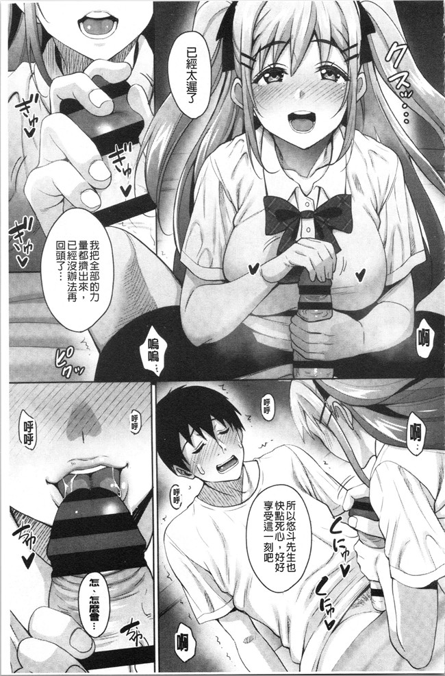 里番库少女漫画无遮盖本子之[もんぷち]彼女たちの性事情
