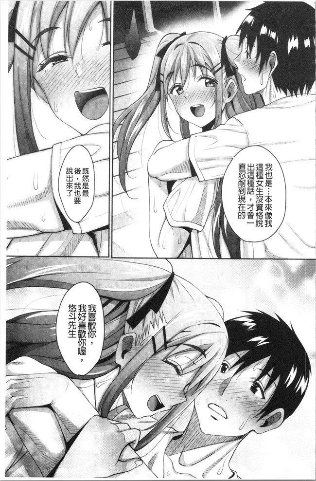里番库少女漫画无遮盖本子之[もんぷち]彼女たちの性事情