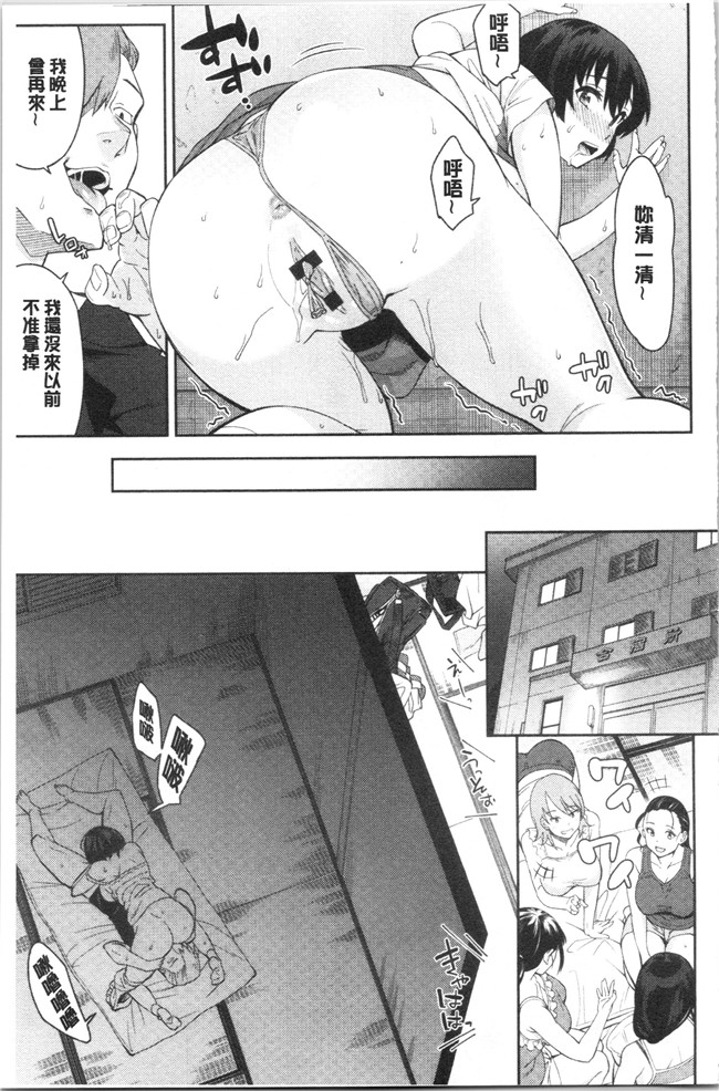 里番库无修改女仆漫画之[折口ヒラタ] 誘ってるんですけど