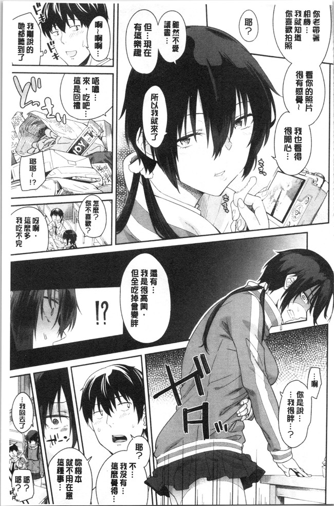 里番库无修改女仆漫画之[折口ヒラタ] 誘ってるんですけど
