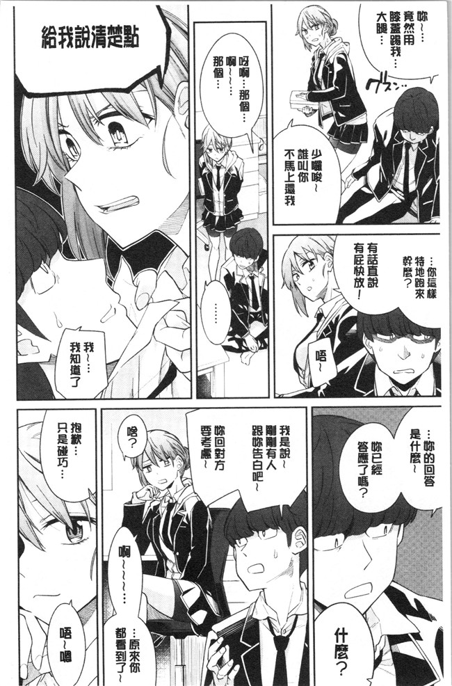 里番库无修改女仆漫画之[折口ヒラタ] 誘ってるんですけど