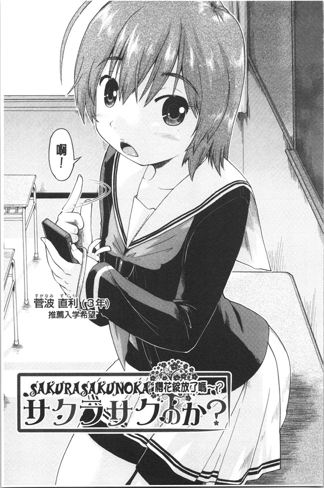 无修改肉番漫画之[昭嶋しゅん] えんちゅー娘
