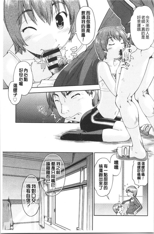 无修改肉番漫画之[昭嶋しゅん] えんちゅー娘