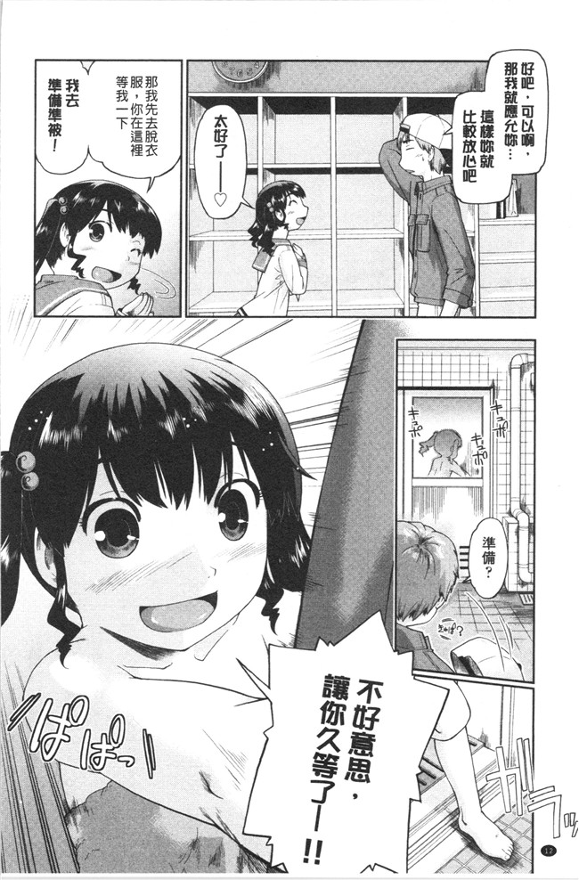 无修改肉番漫画之[昭嶋しゅん] えんちゅー娘