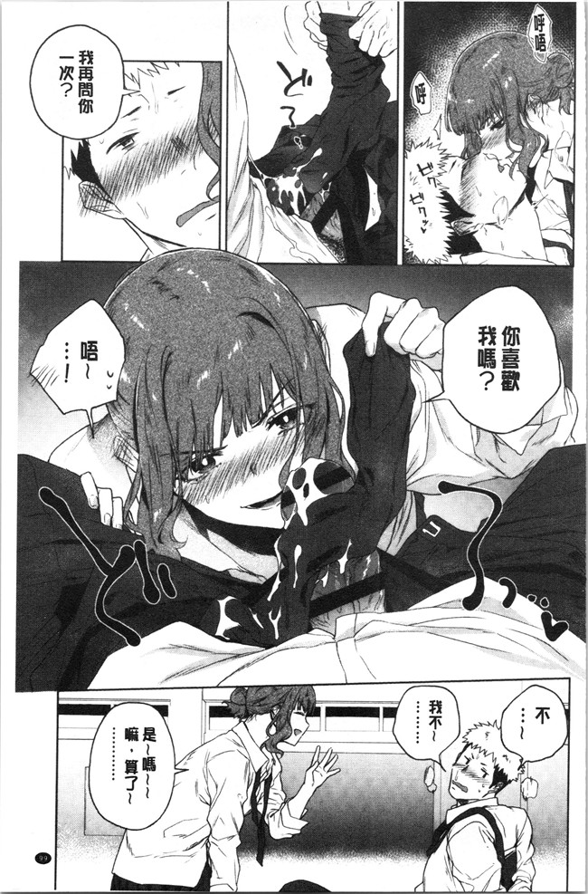 无修改日本漫画lol本子之[緑茶イズム] TEENISM
