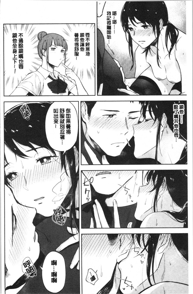 无修改日本漫画lol本子之[緑茶イズム] TEENISM