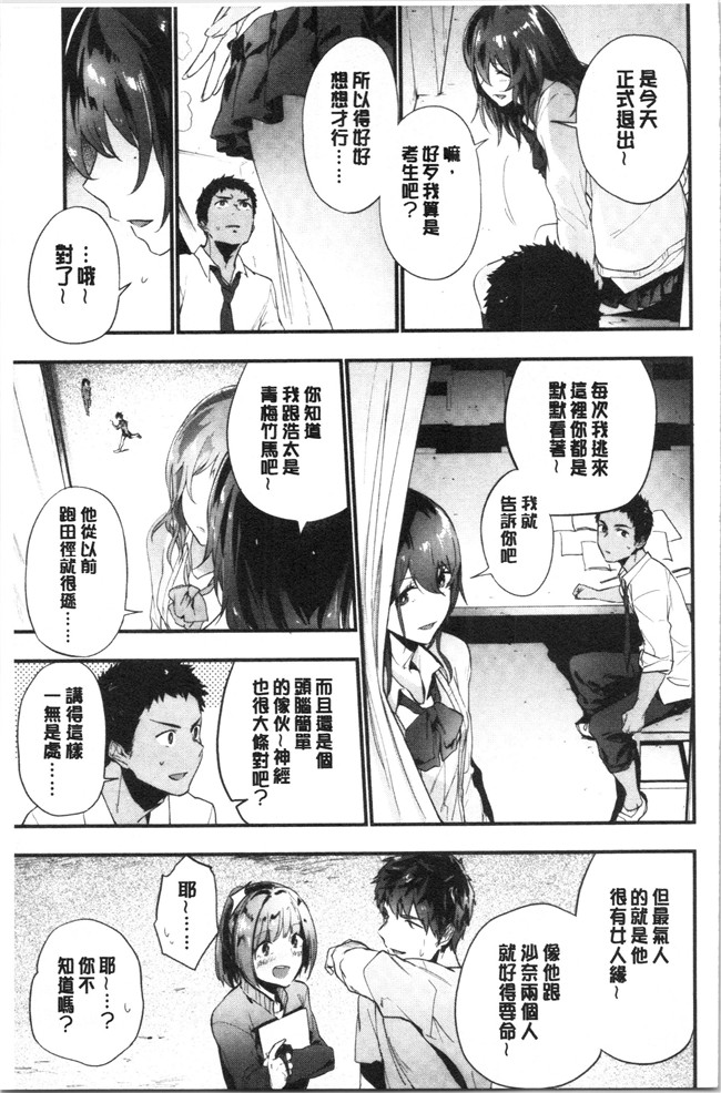 无修改日本漫画lol本子之[緑茶イズム] TEENISM