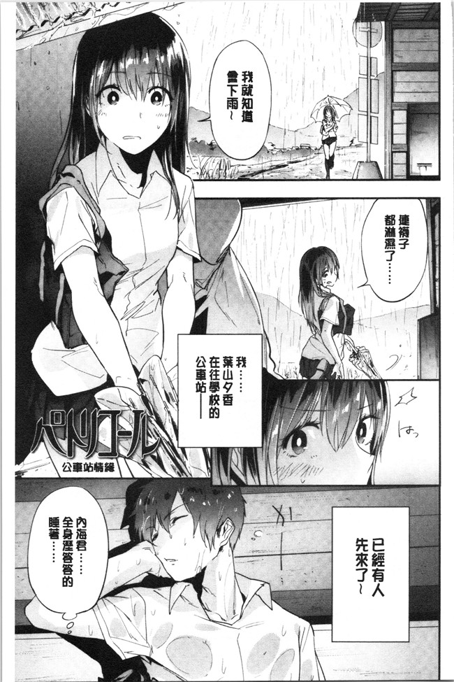 无修改日本漫画lol本子之[緑茶イズム] TEENISM