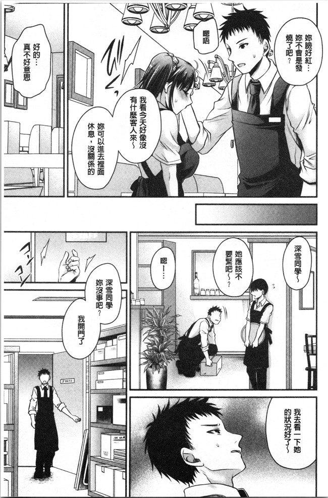 无翼鸟少女肉肉漫画之[東雲龍] 毒ある花の甘い蜜