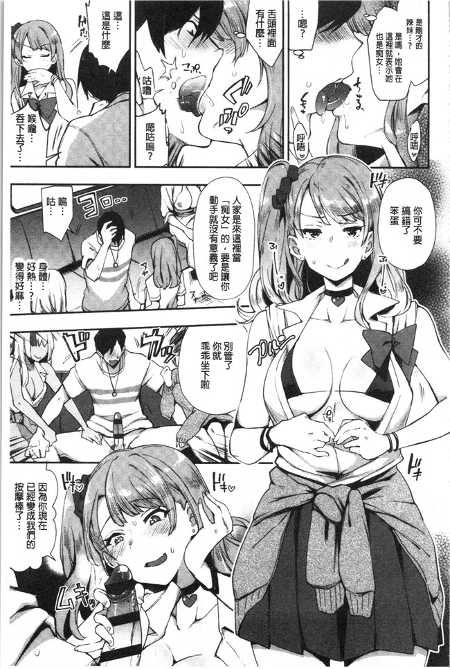 日本漫画无遮盖本子之[印度カリー]痴女専用車