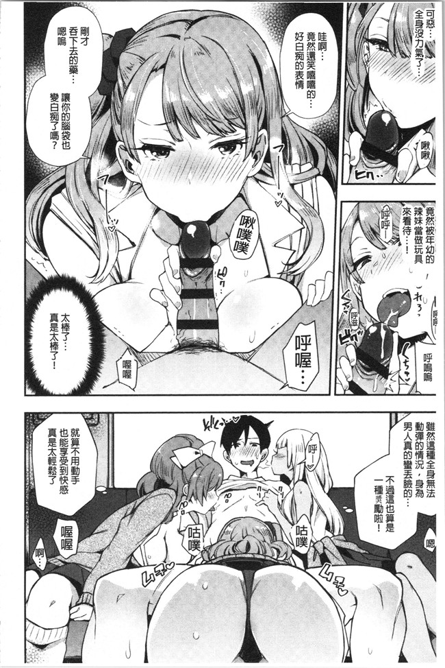 日本漫画无遮盖本子之[印度カリー]痴女専用車