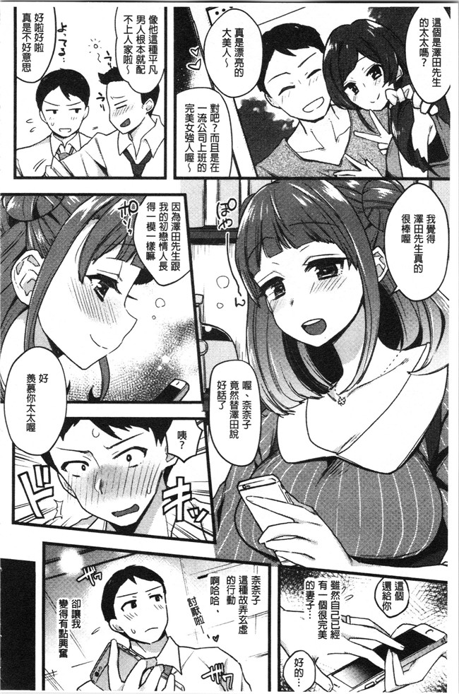 日本漫画无遮盖本子之[印度カリー]痴女専用車