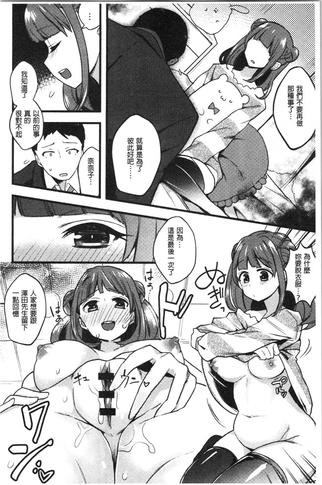 日本漫画无遮盖本子之[印度カリー]痴女専用車