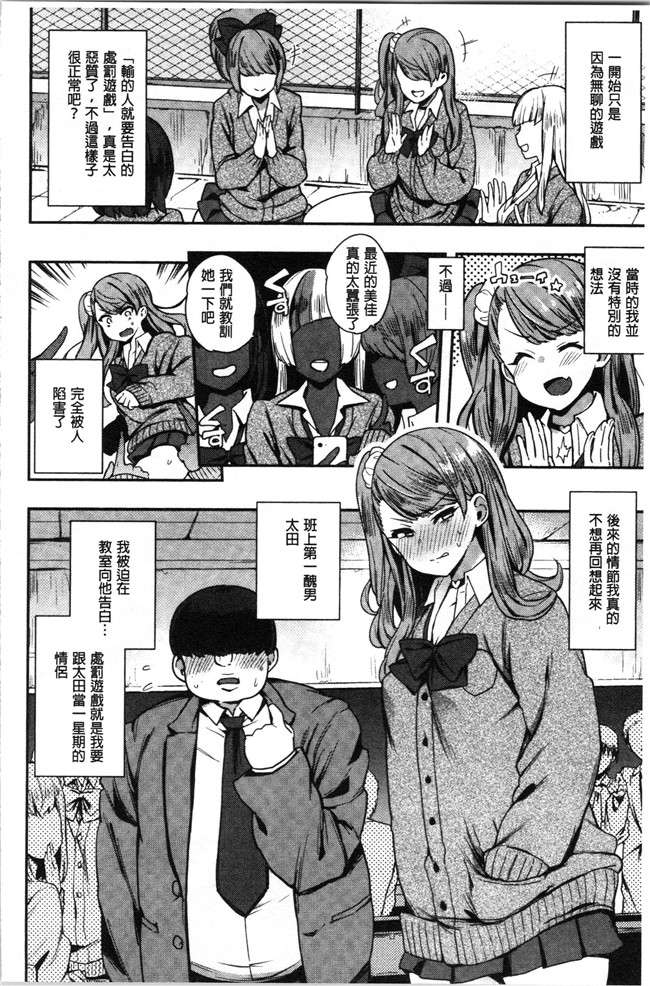 日本漫画无遮盖本子之[印度カリー]痴女専用車