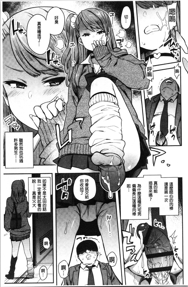 日本漫画无遮盖本子之[印度カリー]痴女専用車